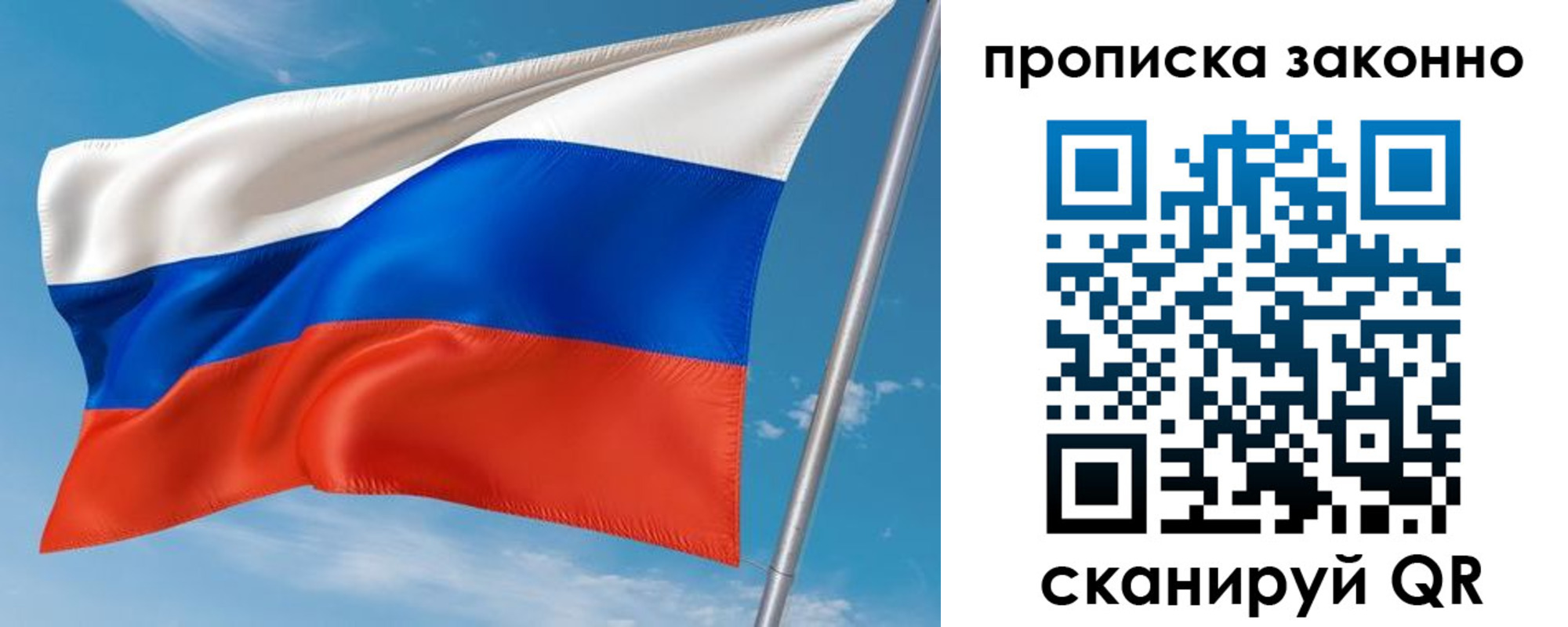прописка от собственника в Ногинске