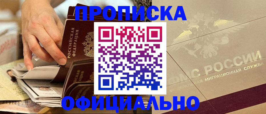 регистрация для школы в Ногинске