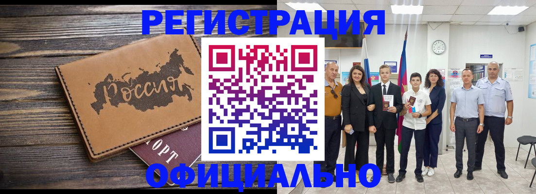 регистрация в Ногинске