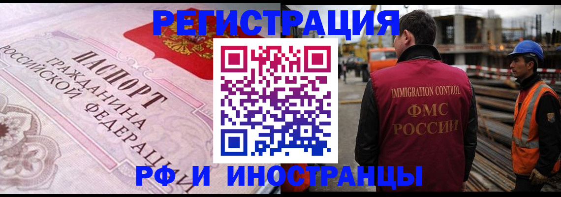 прописка поиск в Ногинске