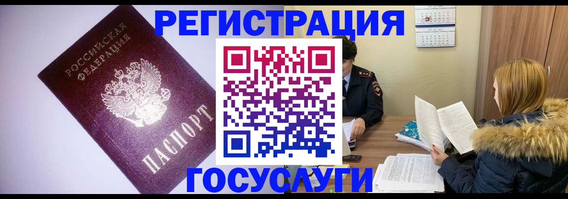 временная регистрация в Ногинске