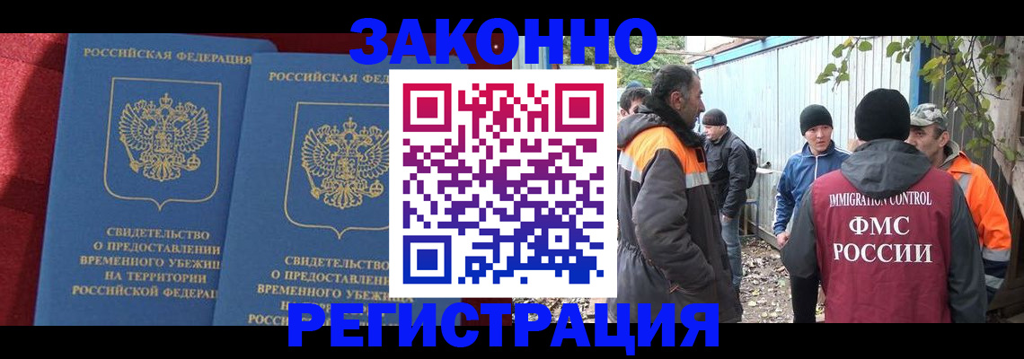 временная регистрация 2025 в Ногинске