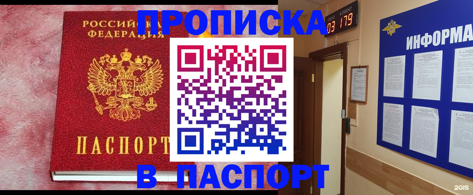 миграционный учет в Ногинске